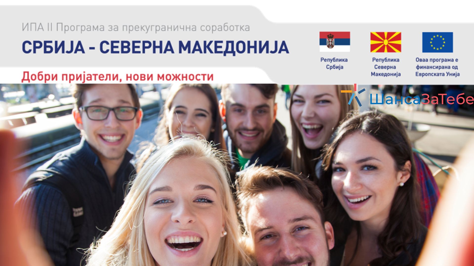 Прекуграничен саем на вработување, Лесковац